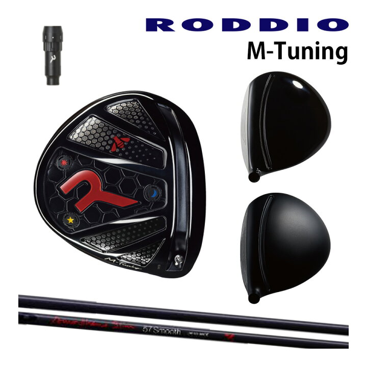 楽天市場】RODDIO ロッディオ ドライバー M-TUNING 脱着スリーブ 