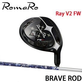 2022 NEW RomaRo ロマロ Ray V2 FW フェアウェイ 右用 BRAVE ROD シャフト