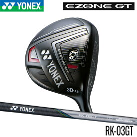 2022 ヨネックス EZONE イーゾーン GT フェアウェイウッド 3D / 3H / 5 / 7 番手・硬さ選択可能 フィッティングスタジオ店舗 YONEX ゴルフ