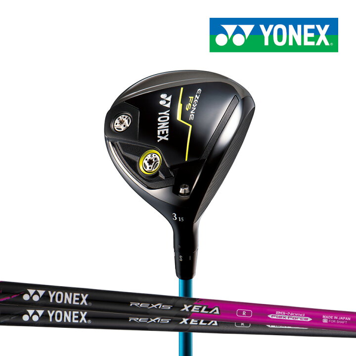 楽天市場】ヨネックス EZONE FS フェアウェイウッド イーゾーン REXIS 