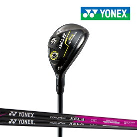 ヨネックス EZONE FS ユーティリティ イーゾーン REXIS XELAシリーズ シャフト キセラ フィッティングスタジオ 限定 YONEX ゴルフ