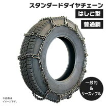 楽天市場】タイヤチェーン 10－16．5の通販