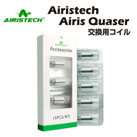 【送料無料】Airistech airis Quaser 交換用コイル [5個入] ワックス専用ヴェポライザー wax cbd アイリス クエーサー 電子タバコ 電子たばこ ベイプ vape