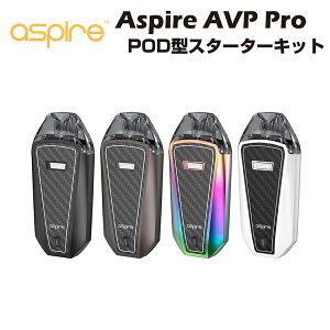 Aspire AVP Pro Pod Kit 1200mAh 4ml �X�^�[�^�[�L�b�g �A�X�p�C�A �|�b�h �L�b�g �d�q���΂� �d�q�^�o�R �x�C�v �{�� ���L�b�h ������ �։� �����C �d�q �V�[�V�� �����^�� mtl vape