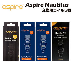 Aspire Nautilus Mesh/BVC �����p�R�C�� 5�� 0.3�� 0.4�� 0.7�� 1.0�� 1.6�� 1.8�� �A�X�p�C�A �m�[�`���X �d�q���΂� �d�q�^�o�R �x�C�v �{�� ���L�b�h �V�[�V�� �����^�� �������� mtl dl dtl vape