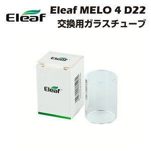 Eleaf MELO 4 D22 �����p�K���X�`���[�u �C�[���[�t ���� �d�q���΂� �d�q�^�o�R �x�C�v �s�R �A�g�}�C�U�[ �^���N tank glass vape istick pico x kit