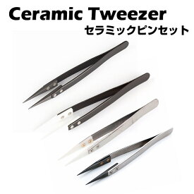 Ceramic Tweezers セラミックピンセット ツイーザー コイルビルド ツール ビルドツール 電子タバコ 電子たばこ ベイプ 自作 1000円ポッキリ diy vape