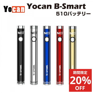 Yocan B-Smart VV Battery 320mAh 510�K�i �X���b�h �y���^ ��d�� �o�b�e���[ ���[�L���� ���b�h �x�C�v �{�� �A�g�}�C�U�[ �J�[�g���b�W vape CBD CBG thc�t���[ mod �d�q�^�o�R ���F�|���C�U�[