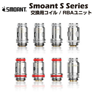 Smoant S Series pRC 3 XAg pV[g v |bh bV RC dq΂ dq^oR xCv Pasito Pro Santi Knight 40 Charon Baby Plus T50 RBA vape mtl dtl dl coil