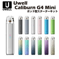 Uwell Caliburn G4 Mini Pod Kit 1100mAh 3ml ポッド型 スターターキット ユーウェル カリバーン 電子た…