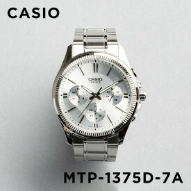 【10年保証】【日本未発売】CASIO STANDARD カシオ スタンダード MTP-1375D-7A 腕時計 時計 ブランド メンズ キッズ 子供 男の子 チープカシオ チプカシ アナログ 日付 シルバー 海外モデル メタル ギフト プレゼント