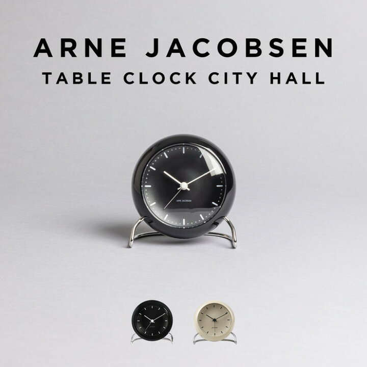 楽天市場】ARNE JACOBSEN TABLE CLOCK CITY HALL アルネ ヤコブセン 