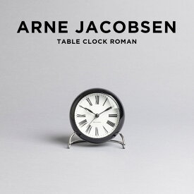 ARNE JACOBSEN TABLE CLOCK ROMAN アルネ ヤコブセン テーブル クロック ローマン 43671 置き時計 時計 ブランド 目覚まし時計 アナログ ブラック 黒 ホワイト 白 ギフト プレゼント