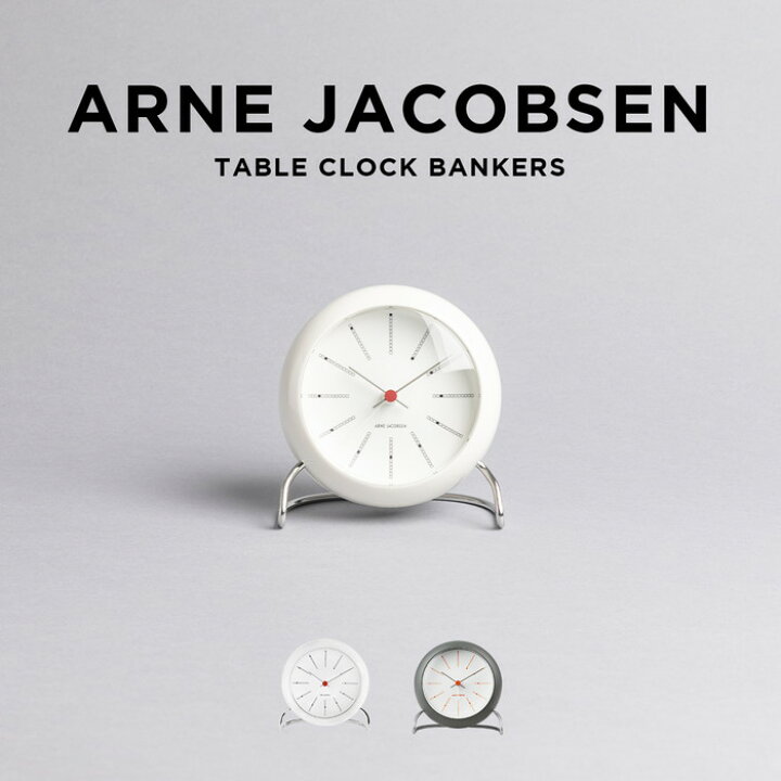 楽天市場】ARNE JACOBSEN TABLE CLOCK BANKERS アルネ ヤコブセン 
