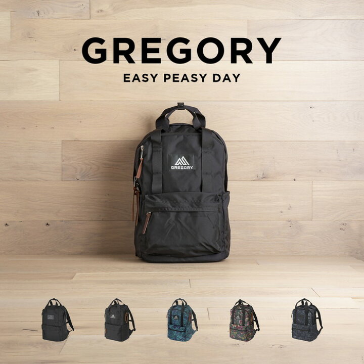 楽天市場】GREGORY EASY PEASY DAY グレゴリー イージーピージーデイ  