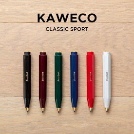 KAWECO カヴェコ クラシックスポーツ ボールペン 筆記用具 文房具 ブランド 油性 ブラック 黒 レッド 赤 グリーン 緑 ネイビー ホワイト 白 ギフト プレゼント