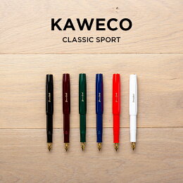 KAWECOカヴェコクラシックスポーツ万年筆極細EF筆記用具文房具ネイビーブラック黒ブラウン茶グリーン緑レッド赤ホワイト白海外モデル