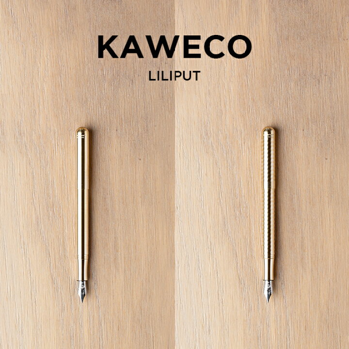 楽天市場】KAWECO LILIPUT ECO BRASS FOUNTAIN PEN カヴェコ  