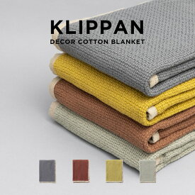 【日本未発売】KLIPPAN DECOR COTTON BLANKET クリッパン デコールコットンブランケット ブランケット ひざ掛け ベビーブランケット ブランド オーガニック 綿 シングル 大判 北欧 グレー レッド マスタード グリーン 子供 保育園 海外モデル ギフト プレゼント