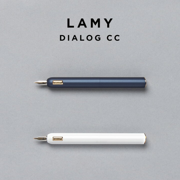 楽天市場】LAMY DIALOG CC FOUNTAIN PEN ラミー ダイアログ CC 万年筆 
