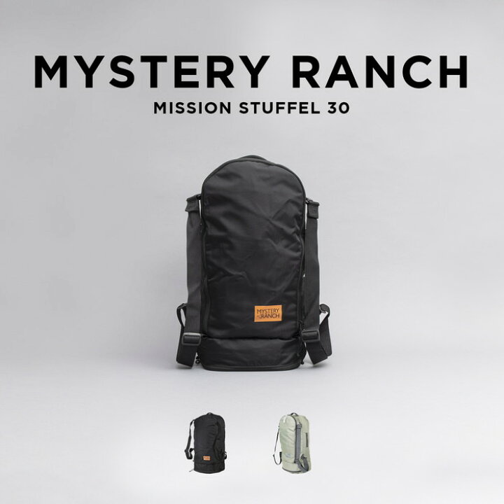 楽天市場】MYSTERY RANCH MISSION STUFFEL 30 ミステリーランチ  