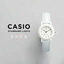 【10年保証】CASIO STANDARD LADYS カシオ スタンダード LQ-139L 腕時計 時計 ブランド レディース キッズ 子供 女の子 チープカシオ チプカシ アナログ ホワイト 白 スカイブルー 水色 ピンク パープル 紫 レザー 本革ベルト かわいい 小さい ギフト プレゼント