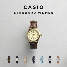 【10年保証】【日本未発売】CASIO STANDARD WOMEN カシオ スタンダード LTP-V002L 腕時計 時計 ブランド レディース 女の子 チープカシオ チプカシ アナログ 薄型 日付 軽量 高級感 高見え 上品 ビジネス シンプル 皮ベルト レザー 海外モデル ギフト プレゼント