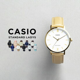 【10年保証】【日本未発売】CASIO STANDARD LADYS カシオ スタンダード LTP-VT01L 腕時計 時計 ブランド レディース 女の子 チープカシオ チプカシ アナログ ブラック 黒 ネイビー ピンク 青 金 銀 茶 レザー 革ベルト 海外モデル ギフト プレゼント