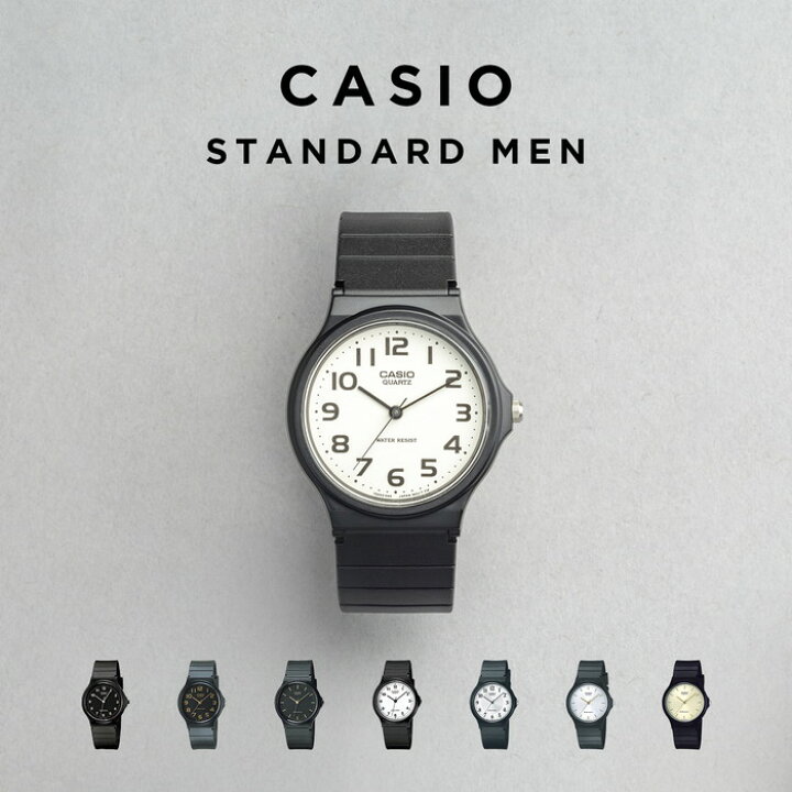楽天市場】【10年保証】【日本未発売】CASIO STANDARD MEN カシオ 