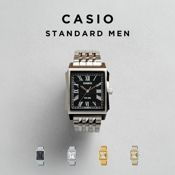 楽天市場】【10年保証】【日本未発売】CASIO STANDARD MEN カシオ 