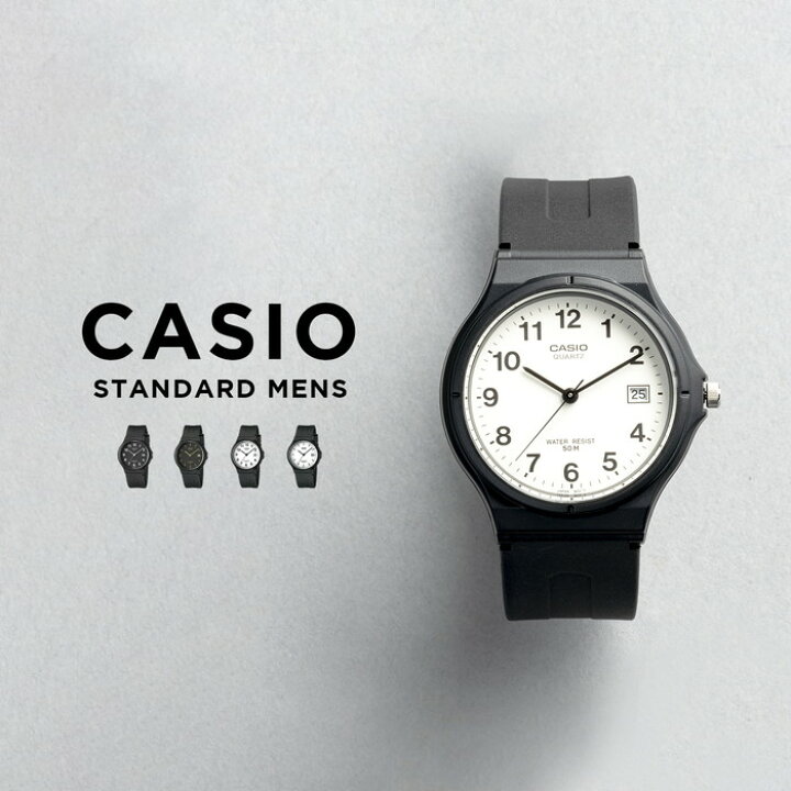 楽天市場】【10年保証】CASIO STANDARD MENS カシオ スタンダード MW 