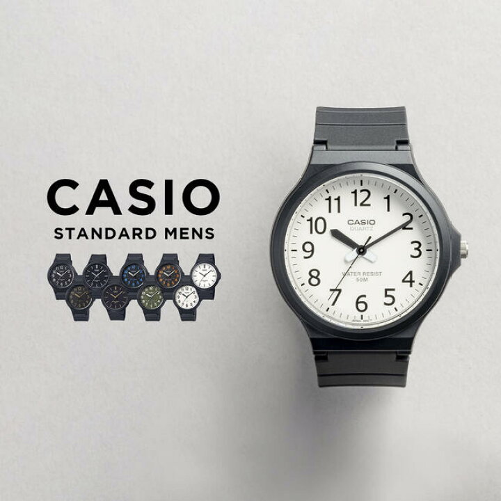 楽天市場 10年保証 日本未発売 Casio Standard カシオ スタンダード 腕時計 時計 ブランド メンズ レディース キッズ 子供 男の子 女の子 チープカシオ チプカシ アナログ ブラック 黒 ゴールド 金 ブルー 青 カーキ オレンジ ホワイト 白 海外モデル ギフト