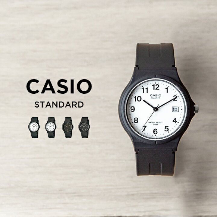 楽天市場 10年保証 日本未発売 Casio Standard カシオ スタンダード 腕時計 時計 ブランド メンズ レディース キッズ 子供 男の子 女の子 チープカシオ チプカシ アナログ 日付 カレンダー ブラック 黒 ホワイト 白 海外モデル ギフト プレゼント つきのとけいてん
