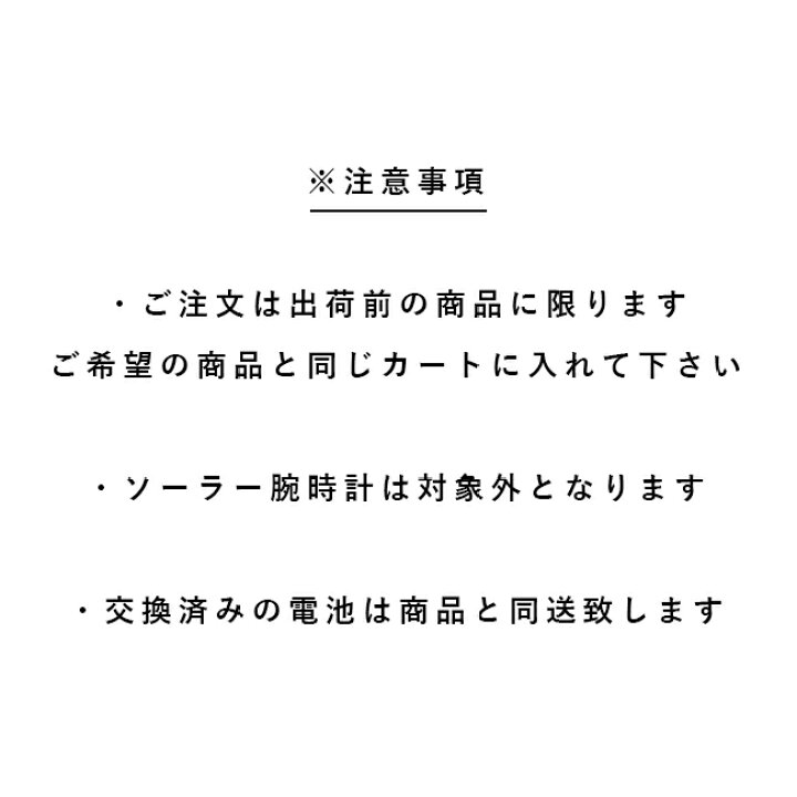 楽天市場】出荷前に新品電池と交換します : つきのとけいてん