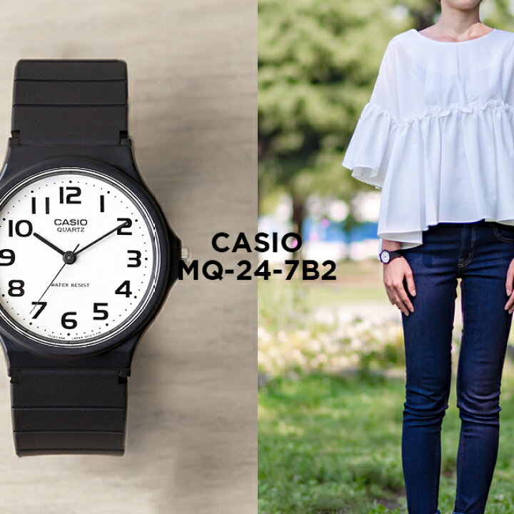 楽天市場 10年保証 Casio Standard カシオ スタンダード Mq 24 7b2 腕時計 時計 ブランド メンズ レディース キッズ 子供 男の子 女の子 チープカシオ チプカシ アナログ ブラック 黒 ホワイト 白 ギフト プレゼント つきのとけいてん