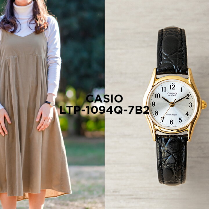 楽天市場 10年保証 日本未発売 Casio Standard カシオ スタンダード Ltp 1094q 7b2 腕時計 時計 ブランド レディース キッズ 子供 女の子 チープカシオ チプカシ アナログ ゴールド 金 シルバー レザー 革ベルト 海外モデル ギフト プレゼント つきのとけいてん