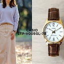 【10年保証】【日本未発売】CASIO STANDARD カシオ スタンダード LTP-V005GL-7B 腕時計 時計 ブランド レディース キッズ 子供 女の子 チープカシオ チプカシ アナログ ゴールド 金 ホワイト 白 レザー 革ベルト 海外モデル ギフト プレゼント