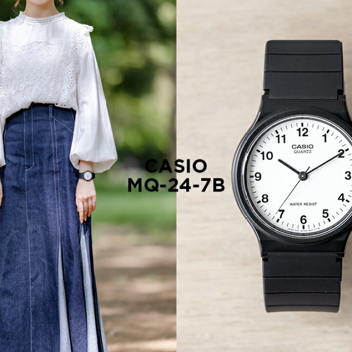 楽天市場】【10年保証】CASIO STANDARD カシオ スタンダード MQ-24-7B 