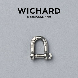 【日本未発売】WICHARD SELF-LOCKING D SHACKLE ウィチャード セルフロッキング D シャックル 4MM 1201 キーホルダー キーリング カラビナ 鍵 ブランド アウトドア ステンレス シルバー 海外モデル ギフト プレゼント