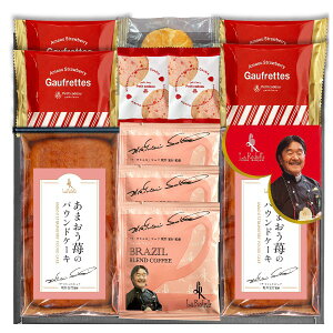 【ポイント5倍】坂井宏行シェフ監修 あまおう苺パウンドケーキ・ドリップコーヒーアソートギフト【出産内祝い 内祝い お祝い お祝い返し ギフト ギフトセット】【出産祝い お返し 返礼】