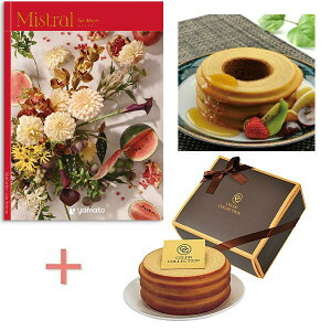 【ポイント5倍】選べるカタログギフト 【セントマリー】&バウムクーヘンの組合せギフト【内祝い 内祝いギフト 出産内祝い ギフトセット バームクーヘン スイーツ 洋菓子 お菓子 人気】【