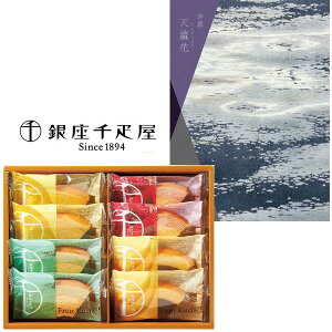 【ポイント5倍】カタログギフト&銀座千疋屋フルーツクーヘンの組合せギフト【出産内祝い 内祝い お祝い お祝い返し ギフト ギフトセット】【出産祝い お返し 返礼】【バームクーヘン ス