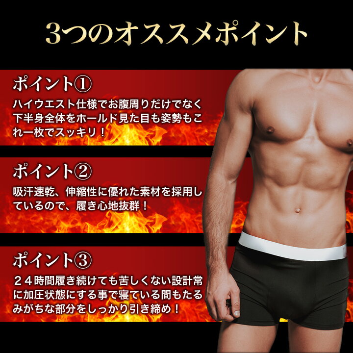 楽天市場】加圧パンツ メンズ 加圧スパッツ ダイエット 加圧 腹 メンズ 着圧 引き締める 補正下着 お腹 スポーツ 筋トレ 脂肪燃焼 伸縮性 インナー コンプレッション 加圧 スパッツ メンズ 加圧シャツ 加圧ベルト 加圧腹巻 着圧スパッツ 着圧パンツ 父の日 : GsCAFE 楽天市場】加圧パンツ メンズ 加圧スパッツ ダイエット 加圧 腹 メンズ 着圧 引き締める 補正下着 お腹 スポーツ 筋トレ 脂肪燃焼 伸縮性 インナー コンプレッション 加圧 スパッツ メンズ 加圧シャツ 加圧ベルト 加圧腹巻 着圧スパッツ 着圧パンツ 父の日 : GsCAFE