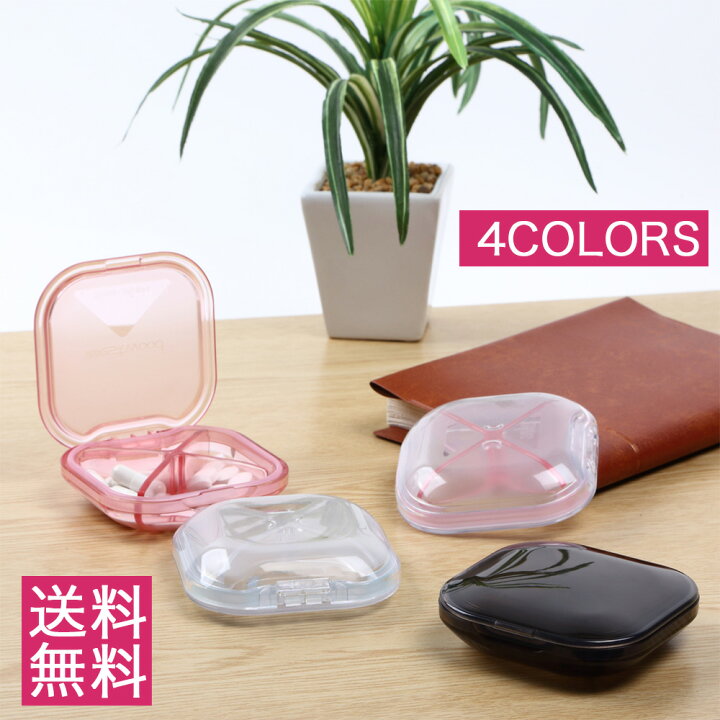 楽天市場 ピルケース サプリメントケース 小物ケース Tritan トライタン サプリメント サプリ ピル ケース サプリケース ピルケース ガムケース サプリ入れ おしゃれ 薬ケース 薬入れ 携帯用 携帯 旅行 常備薬 小物入れ 飲み忘れ防止 コンパクト 送料無料 敬老の日