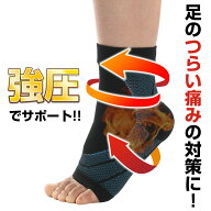 足底筋膜炎 サポーター 2枚組 強圧 捻挫 偏平足 足首固定 サポーター 足サポーター アーチサポーター 足…