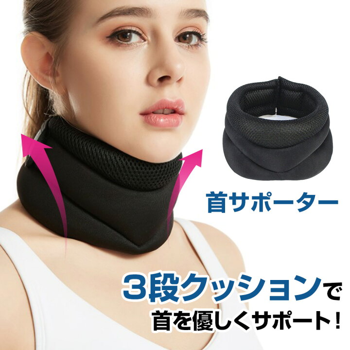 楽天市場 首サポーター ネックサポーター 首こり 頸椎カラー コルセット ヘルニア 固定 サポーター スマホ 首 ネック 凝り 肩こり 寝違い むち打ち 解消 保護 効果 美 ネック サポーター 男女兼用 送料無料 母の日 プレゼント 父の日 Gscafe 楽天市場 首サポーター ネックサポーター 首こり 頸椎カラー コルセット ヘルニア 固定 サポーター スマホ 首 ネック 凝り 肩こり 寝違い むち打ち 解消 保護 効果 美 ネック サポーター 男女兼用 送料無料 母の日 プレゼント 父の日 Gscafe