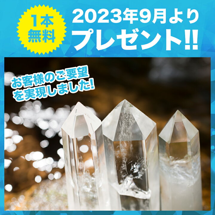 楽天市場】【ポイント5倍確定！】楽天ランキング1位！クリスタル 