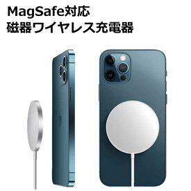 ＼楽天スーパーSALE！50%OFF！／ワイヤレス充電器 iPhpne14 13 12 MagSafe充電器 最大15W Qi 急速 マグネット 薄型 Prp Mini ProMax