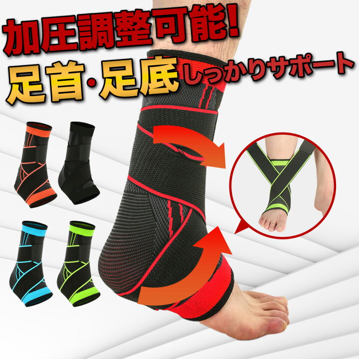 楽天市場 足首サポーター スポーツ用 固定 医療用 テーピング 捻挫 薄い 保護 バンド ベルト 足底腱膜炎 リハビリ スポーツ 医療 靴下 扁平足 ジュニア あし首サポーター Gscafe