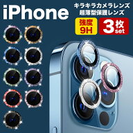 【本日P5倍】iphone キラキラカメラカバー iphone17 16 15 14 13 12 アイフォンカメラカバー かわいい ス…